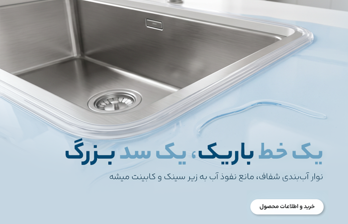 عایق کولر اسپاد