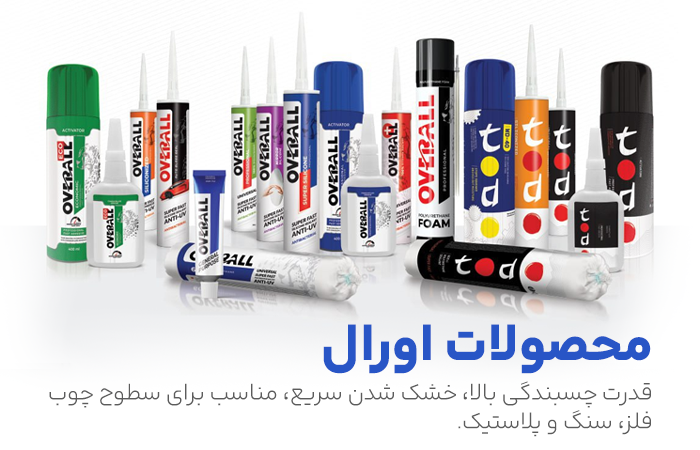 محصولات اورال