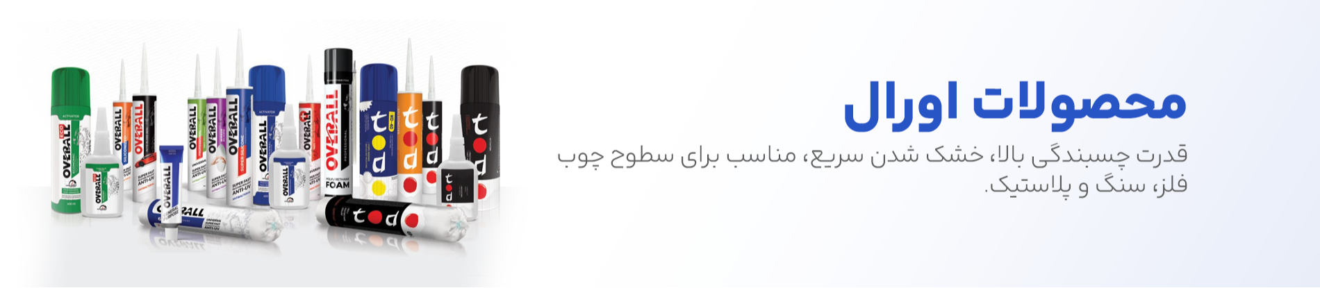 محصولات اورال